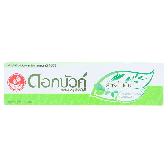อุปโภค